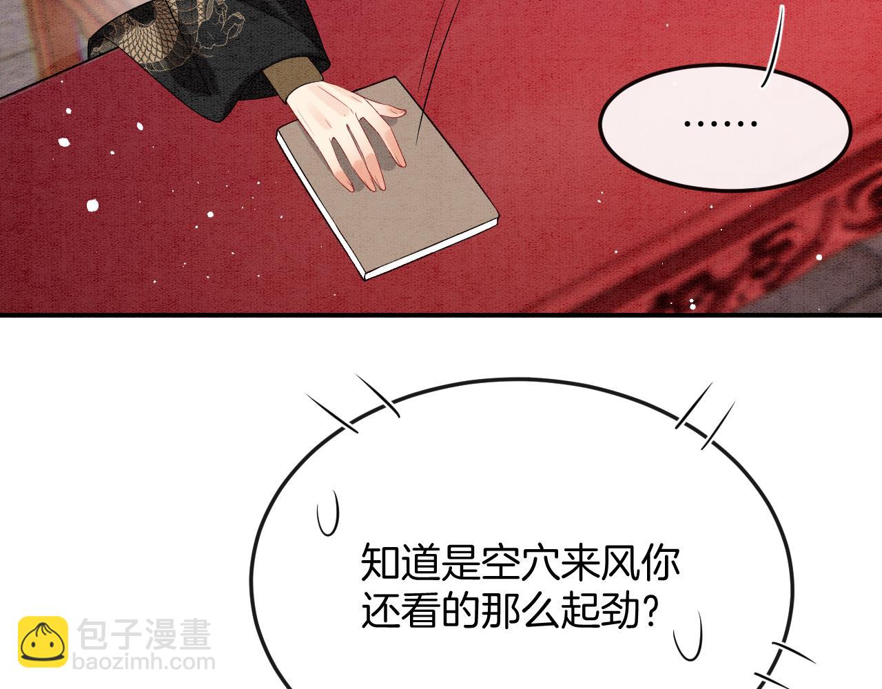 第57话 不必多说 孤相信你(1/4)-第57话