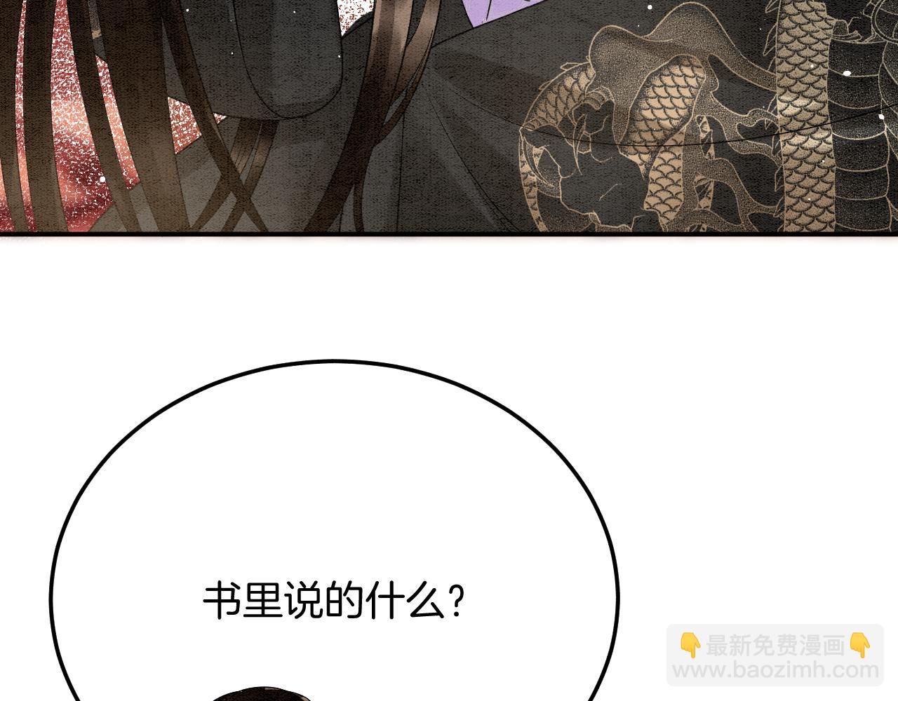 第57话 不必多说 孤相信你(1/4)-第57话