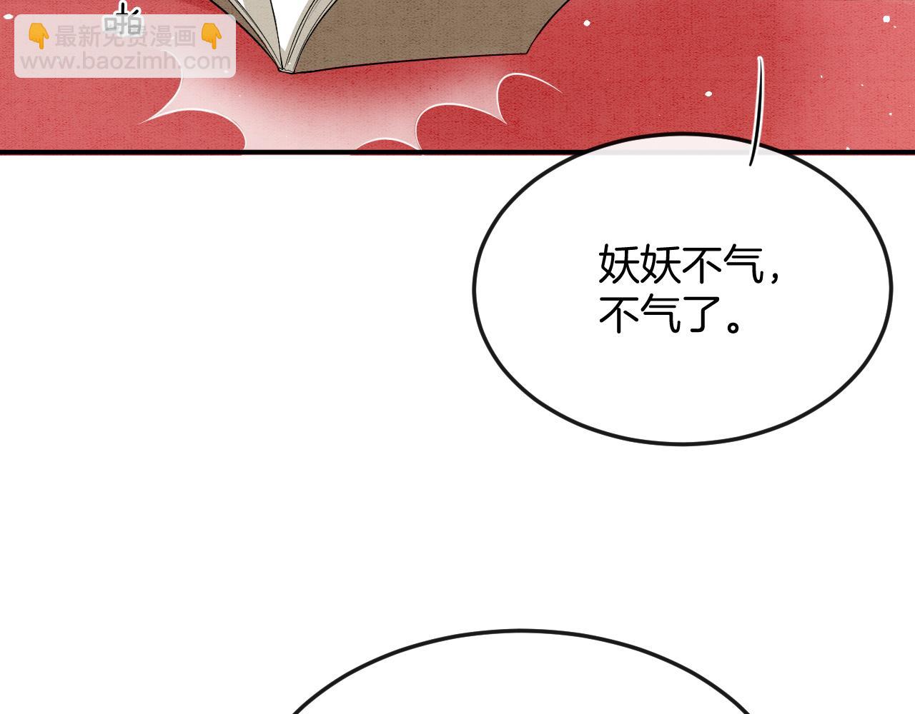 第57话 不必多说 孤相信你(1/4)-第57话