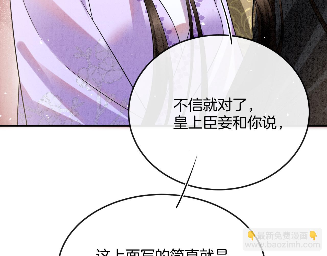 第57话 不必多说 孤相信你(1/4)-第57话