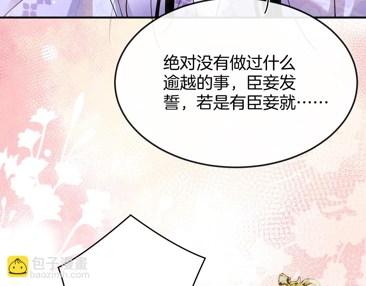 第57话 不必多说 孤相信你(1/4)-第57话