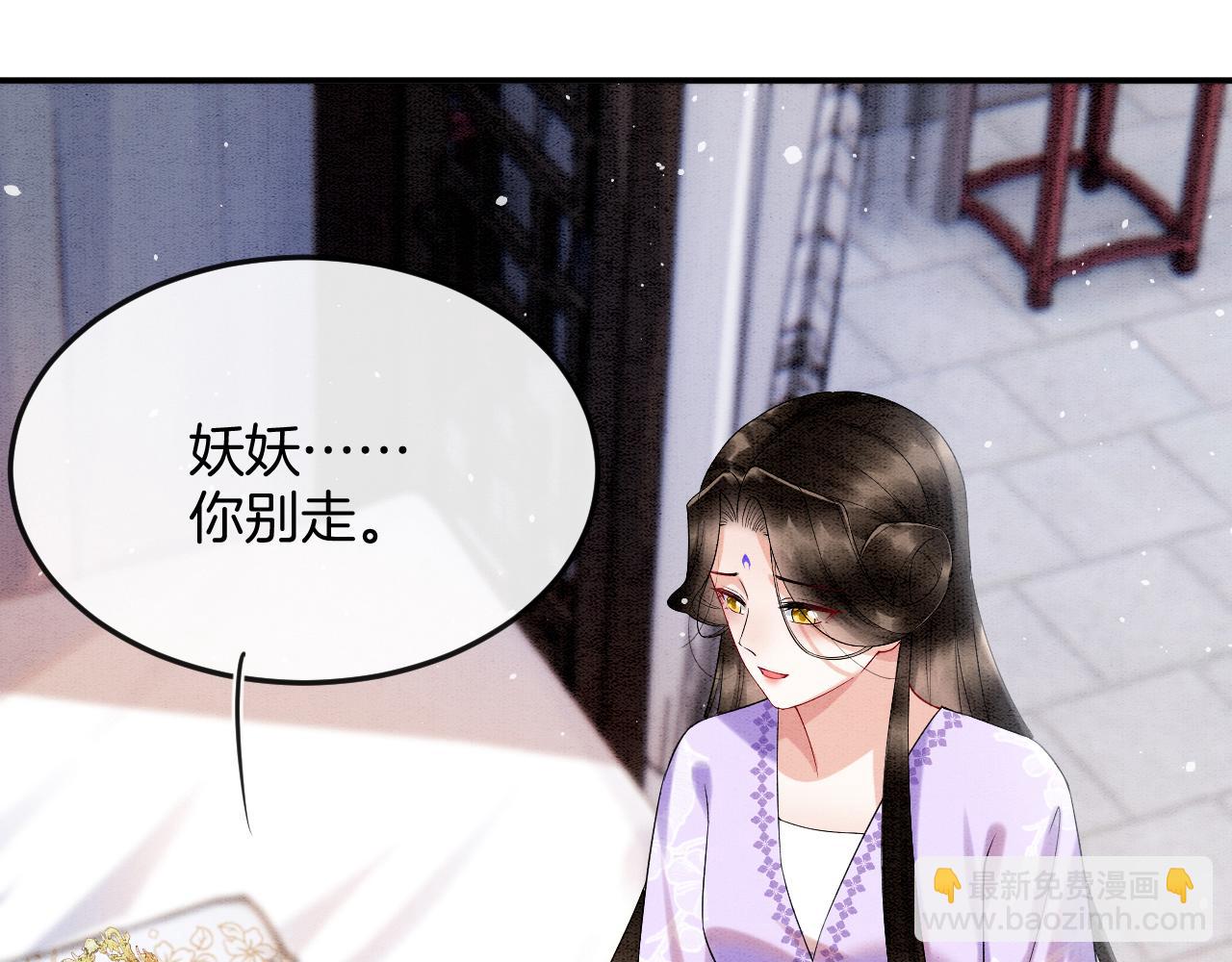 第59话 孤不想失去妖妖(1/3)-第59话