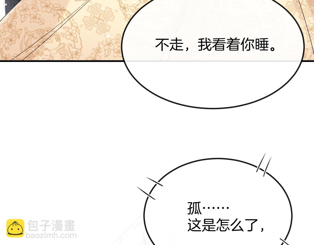 第59话 孤不想失去妖妖(1/3)-第59话