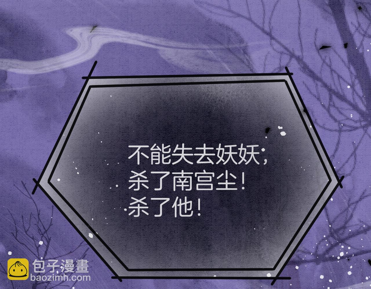 第59话 孤不想失去妖妖(1/3)-第59话