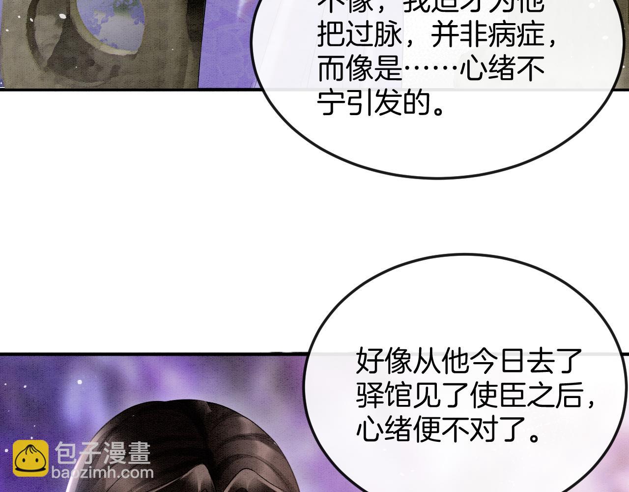 第59话 孤不想失去妖妖(1/3)-第59话