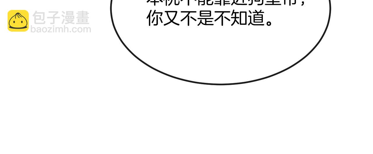 第59话 孤不想失去妖妖(1/3)-第59话