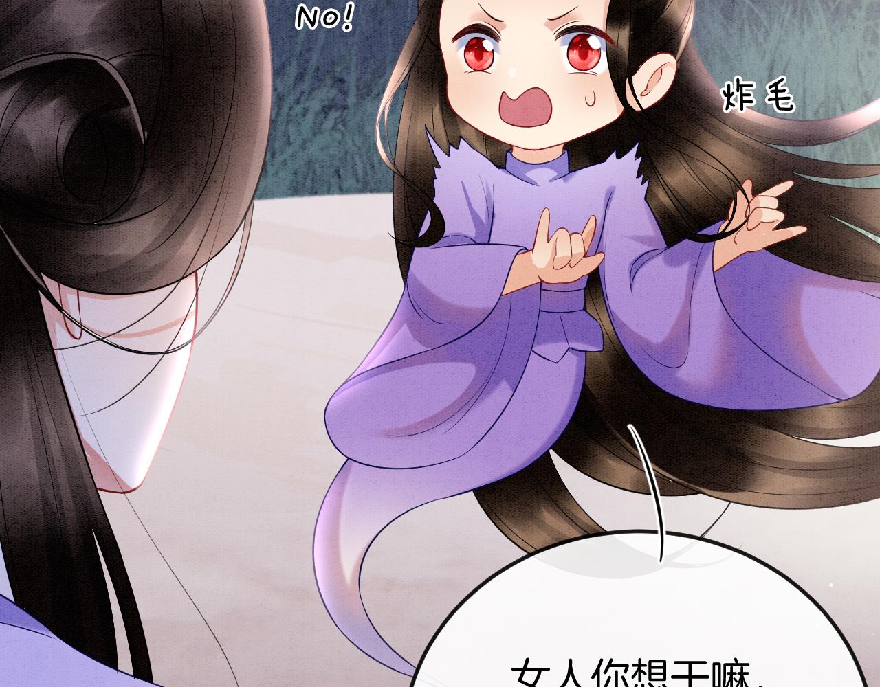 第59话 孤不想失去妖妖(1/3)-第59话