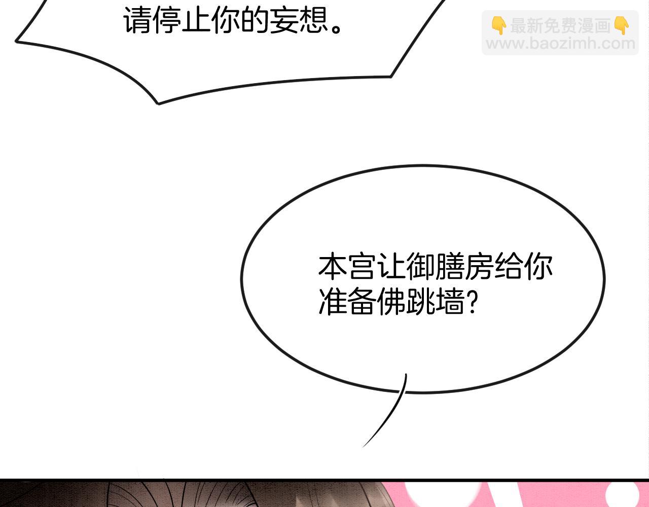 第59话 孤不想失去妖妖(1/3)-第59话