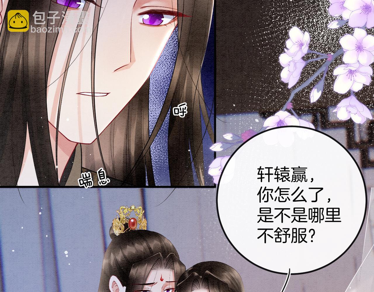 第59话 孤不想失去妖妖(1/3)-第59话