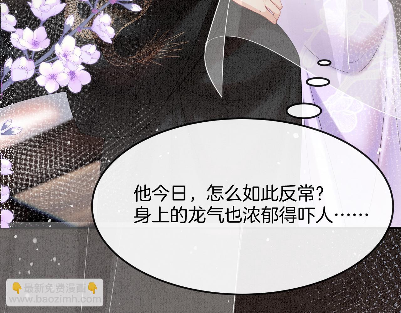 第59话 孤不想失去妖妖(1/3)-第59话