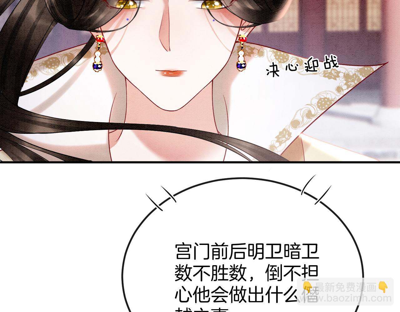 第61话 你做了什么(1/4)-第61话