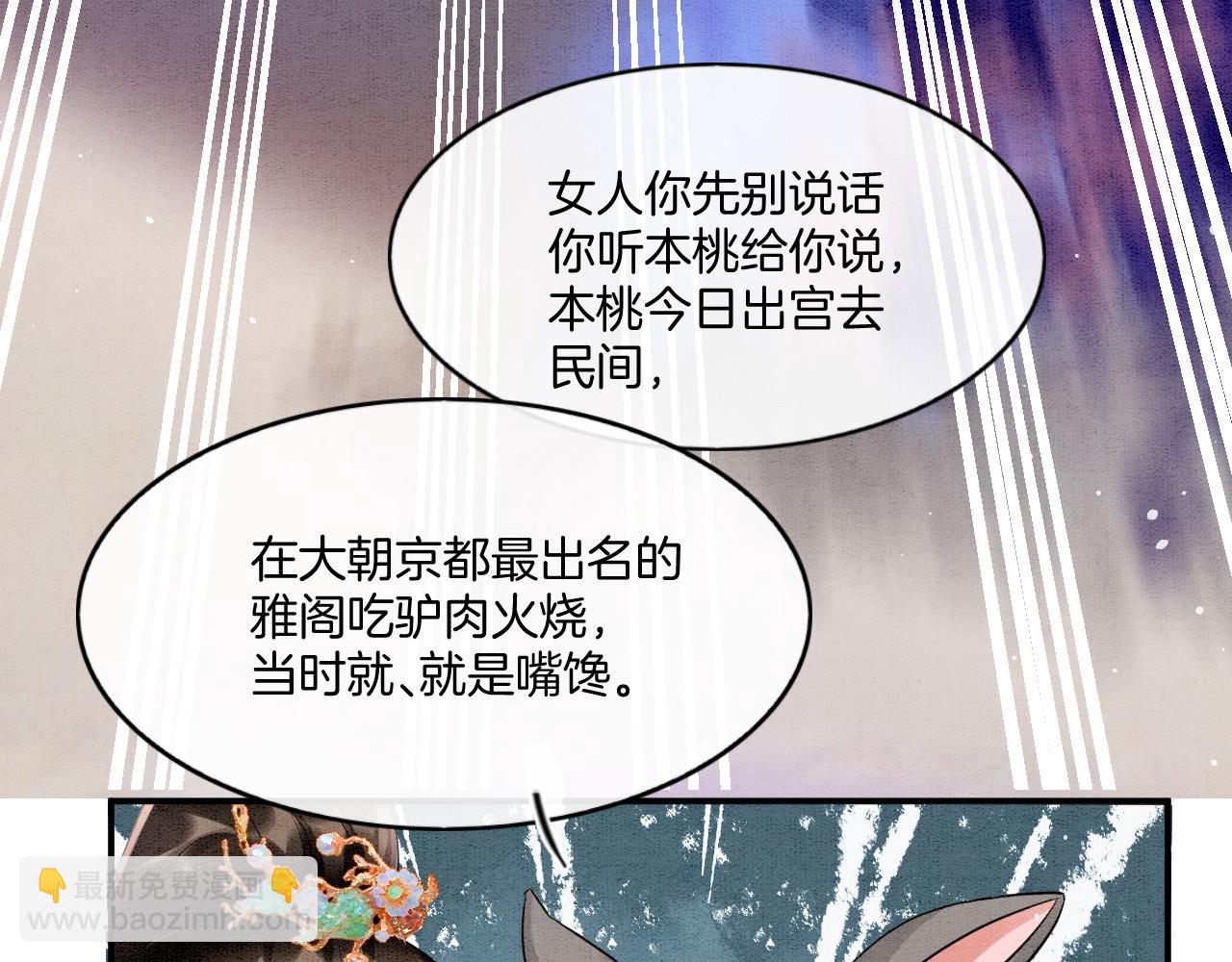 第65话 南宫尘你伤的他？(1/3)-第65话