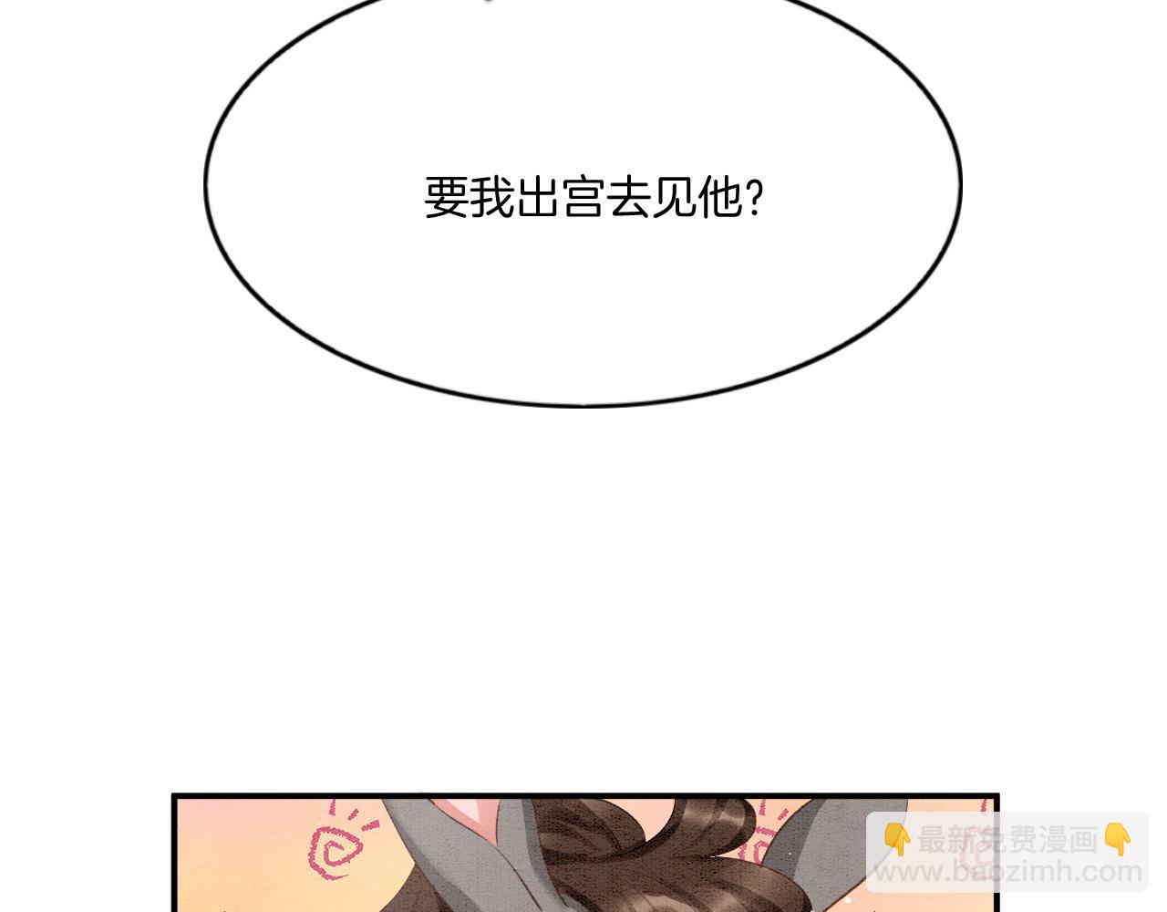 第65话 南宫尘你伤的他？(1/3)-第65话