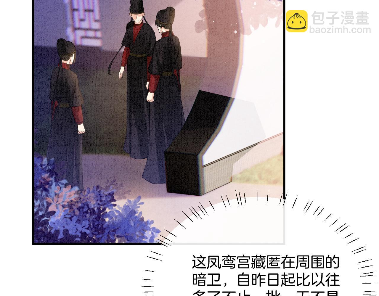 第65话 南宫尘你伤的他？(1/3)-第65话