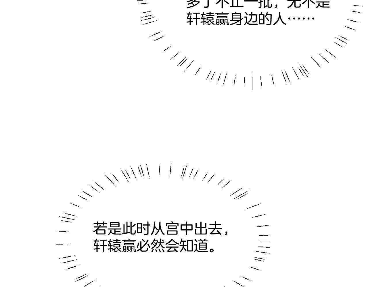 第65话 南宫尘你伤的他？(1/3)-第65话