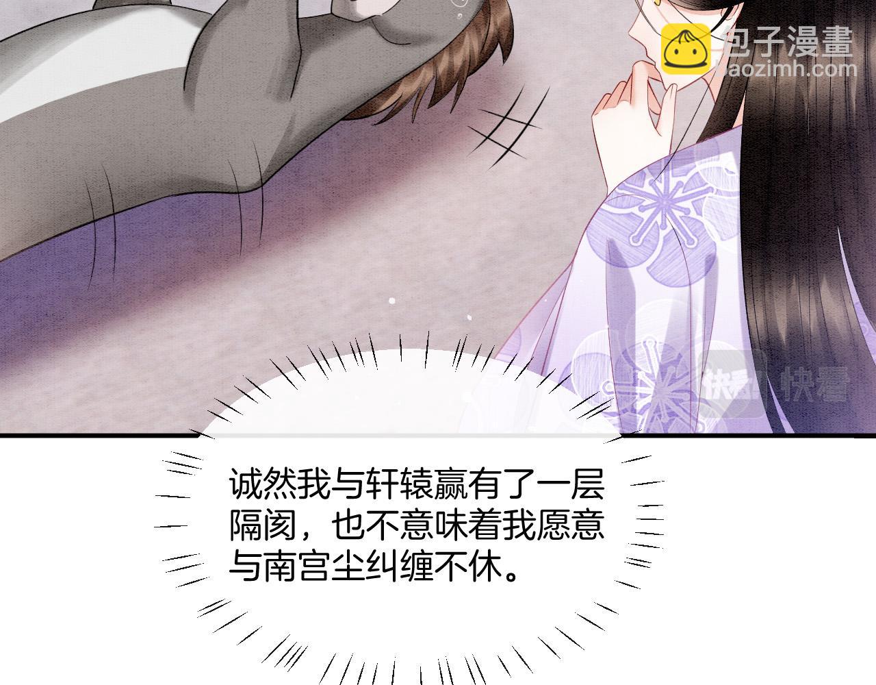 第65话 南宫尘你伤的他？(1/3)-第65话