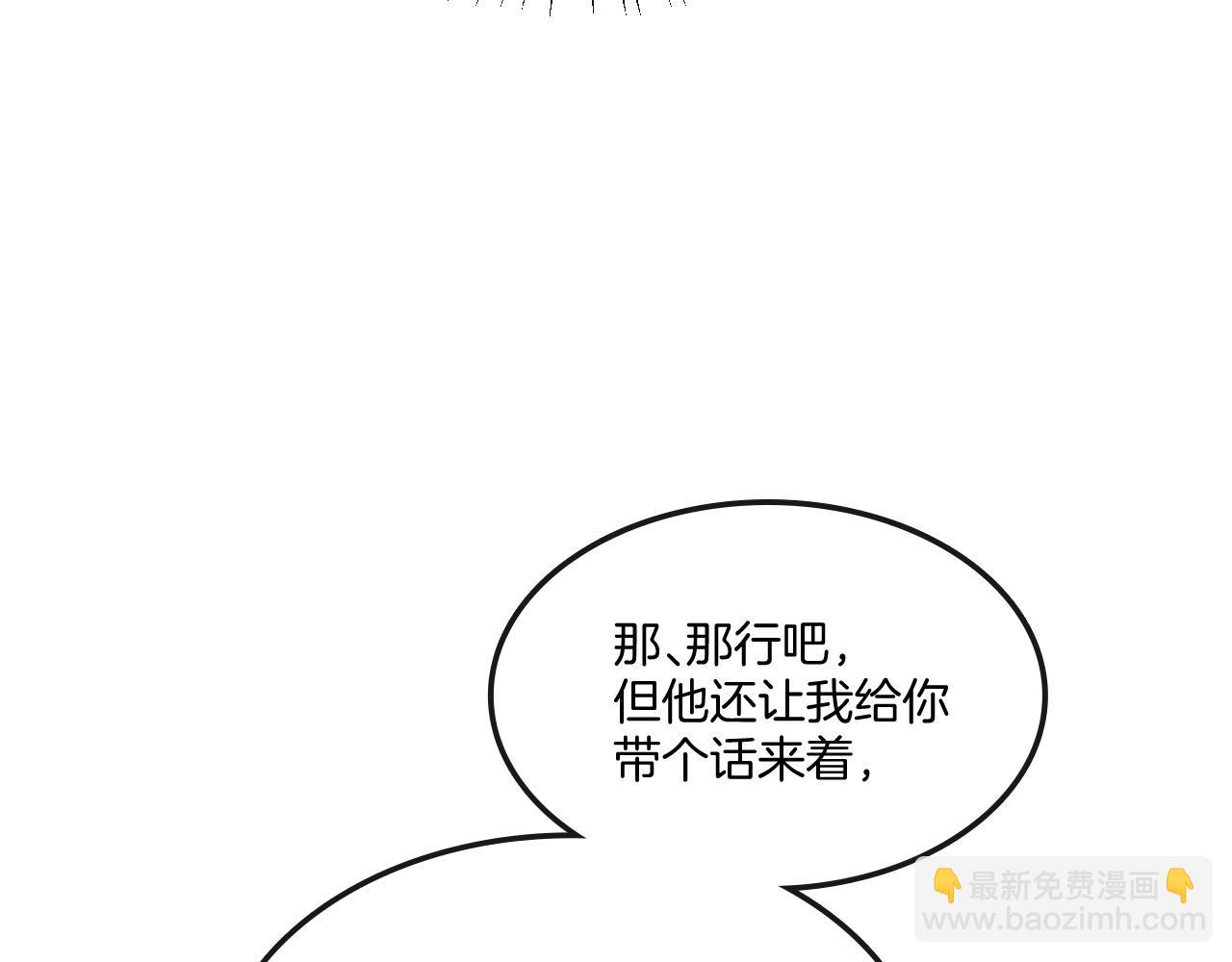 第65话 南宫尘你伤的他？(1/3)-第65话