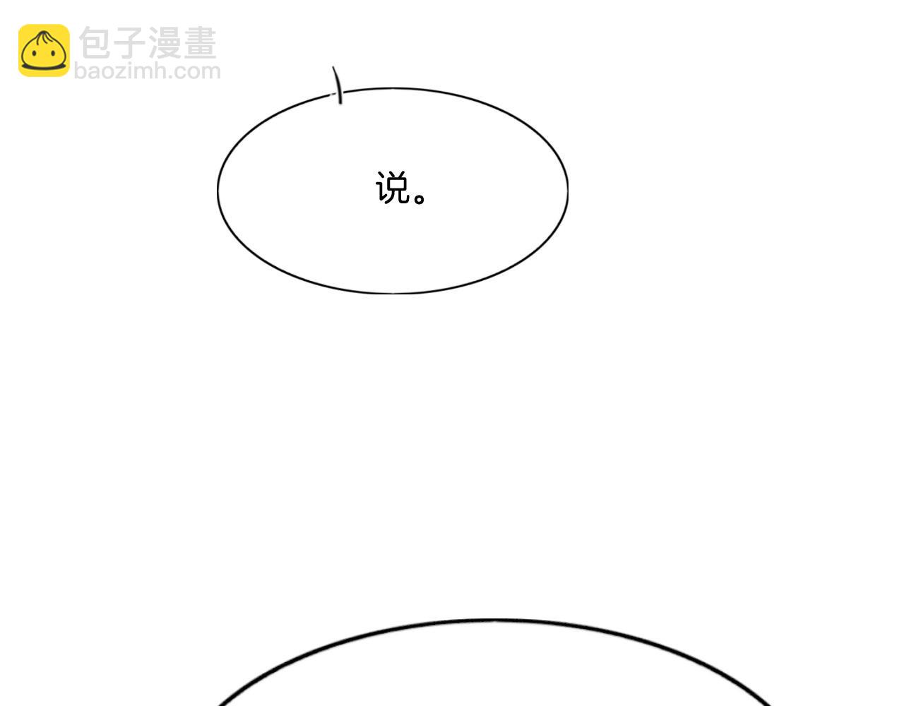 第65话 南宫尘你伤的他？(1/3)-第65话