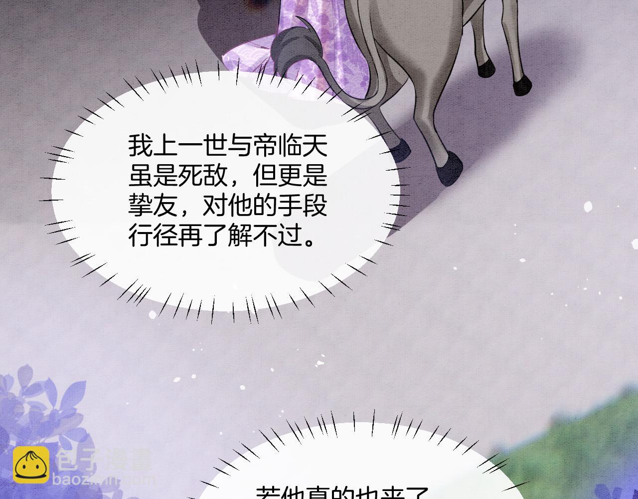 第65话 南宫尘你伤的他？(1/3)-第65话