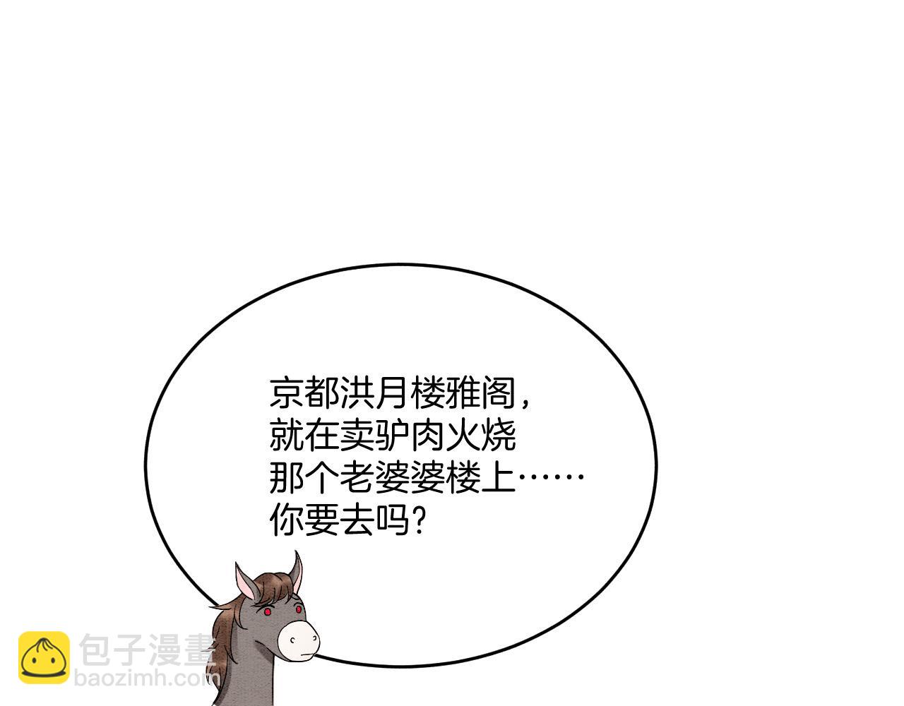 第65话 南宫尘你伤的他？(1/3)-第65话