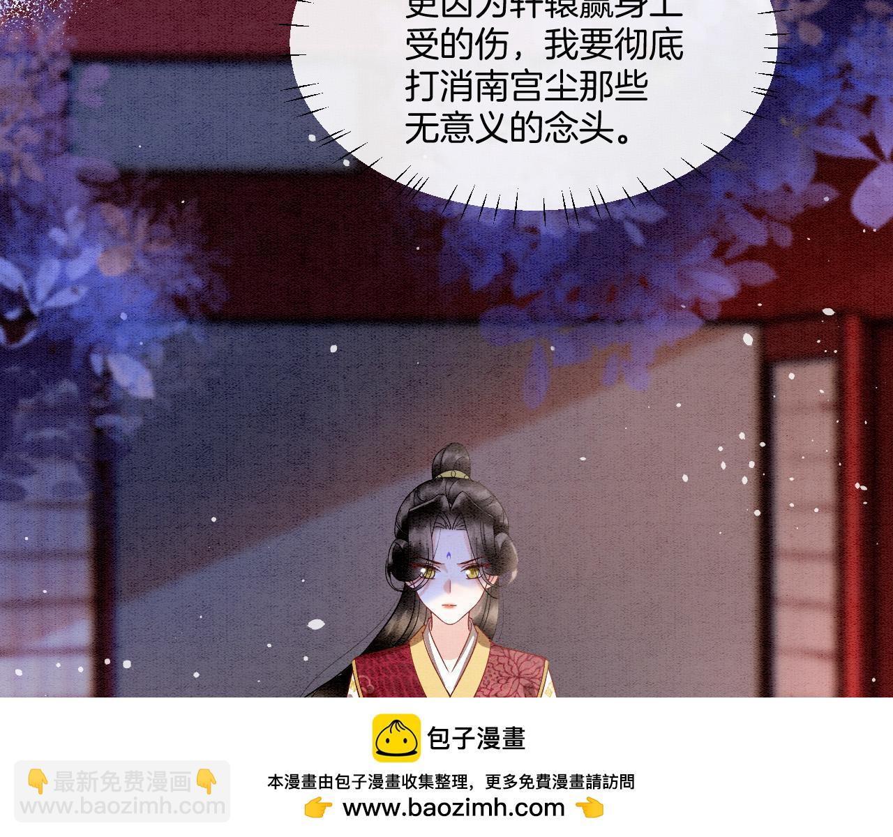 第65话 南宫尘你伤的他？(1/3)-第65话