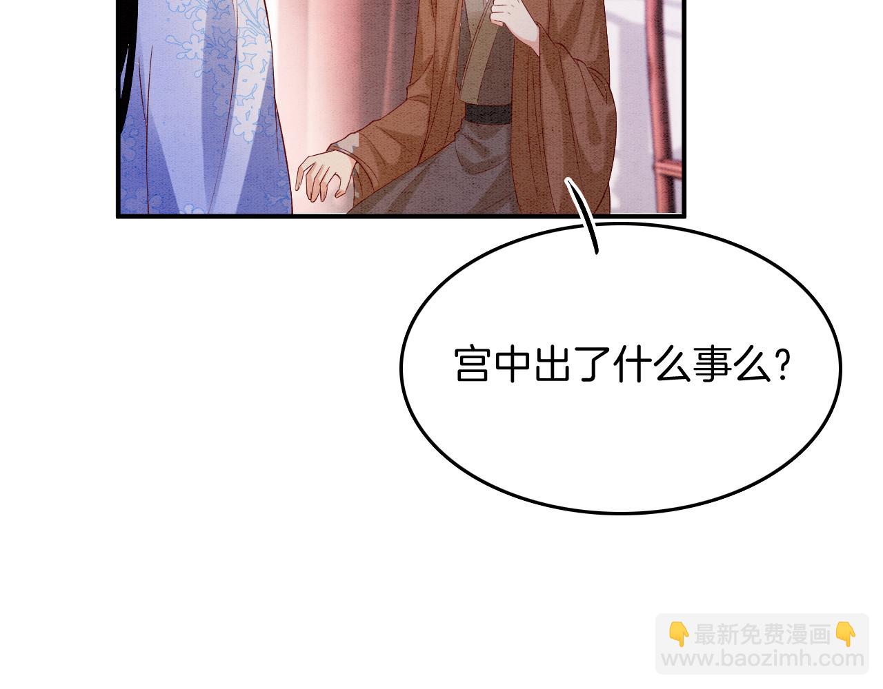 第67话 孤要你说给孤听(1/3)-第67话