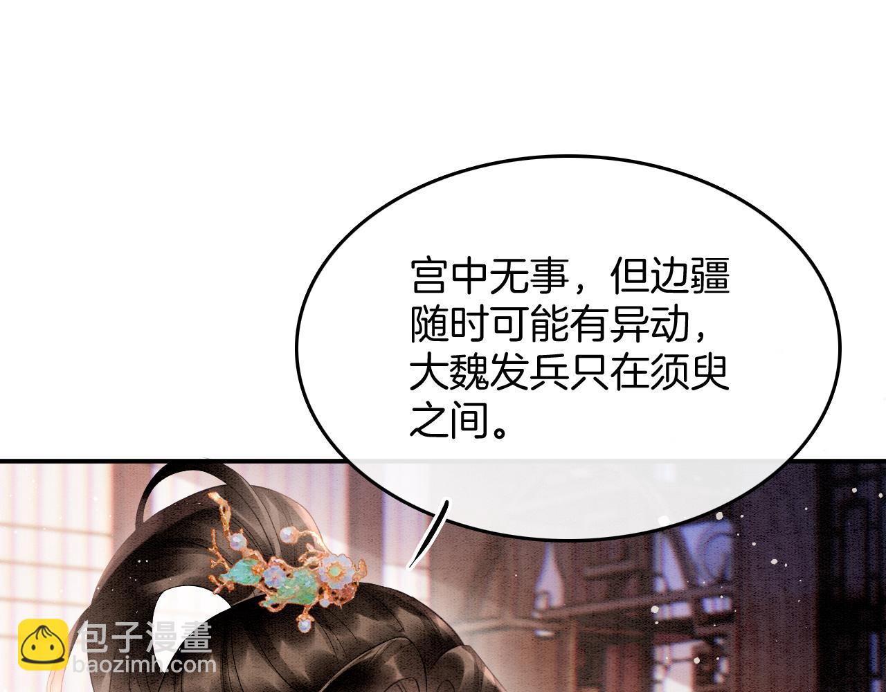 第67话 孤要你说给孤听(1/3)-第67话