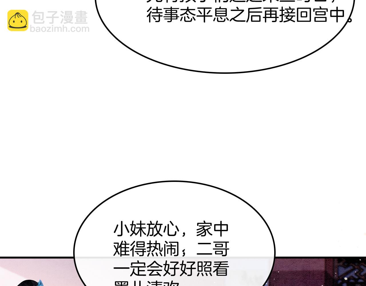 第67话 孤要你说给孤听(1/3)-第67话