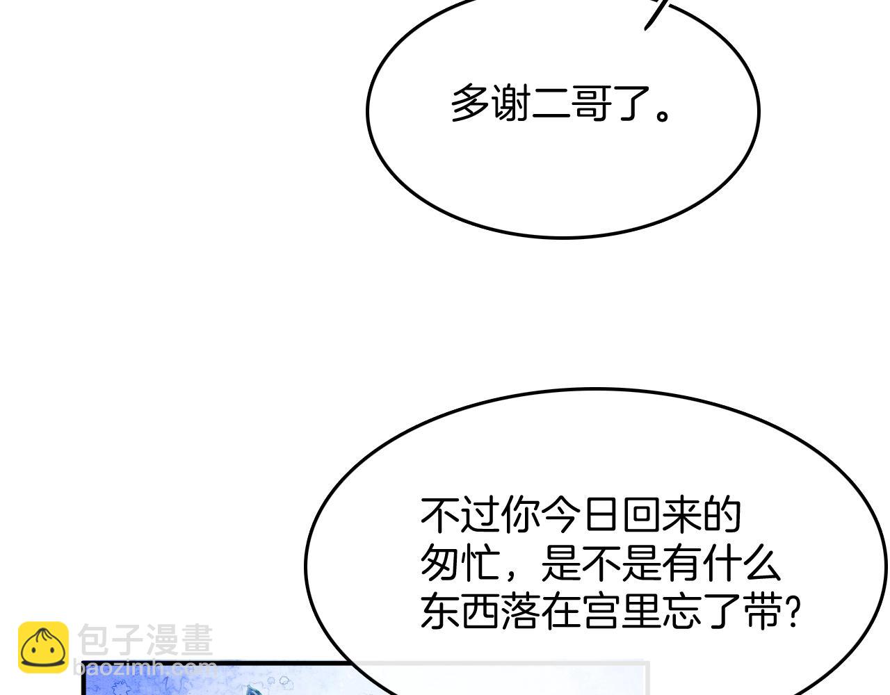 第67话 孤要你说给孤听(1/3)-第67话