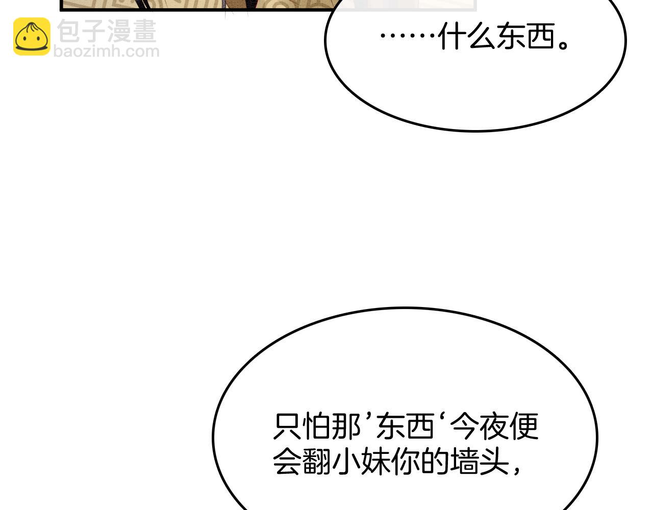 第67话 孤要你说给孤听(1/3)-第67话