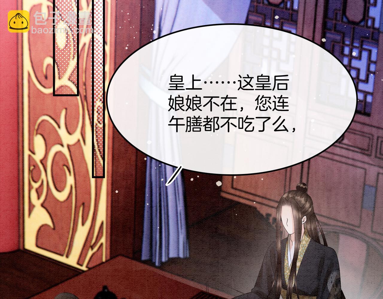 第67话 孤要你说给孤听(1/3)-第67话