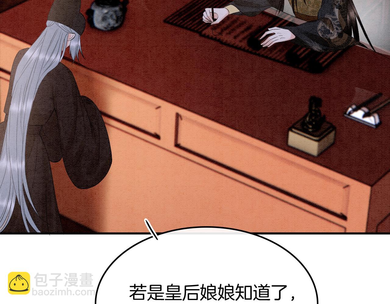 第67话 孤要你说给孤听(1/3)-第67话