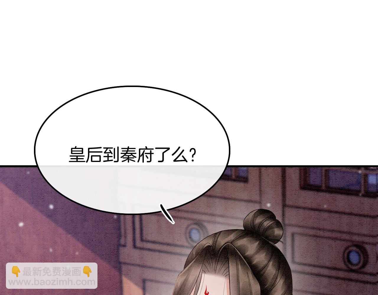 第67话 孤要你说给孤听(1/3)-第67话