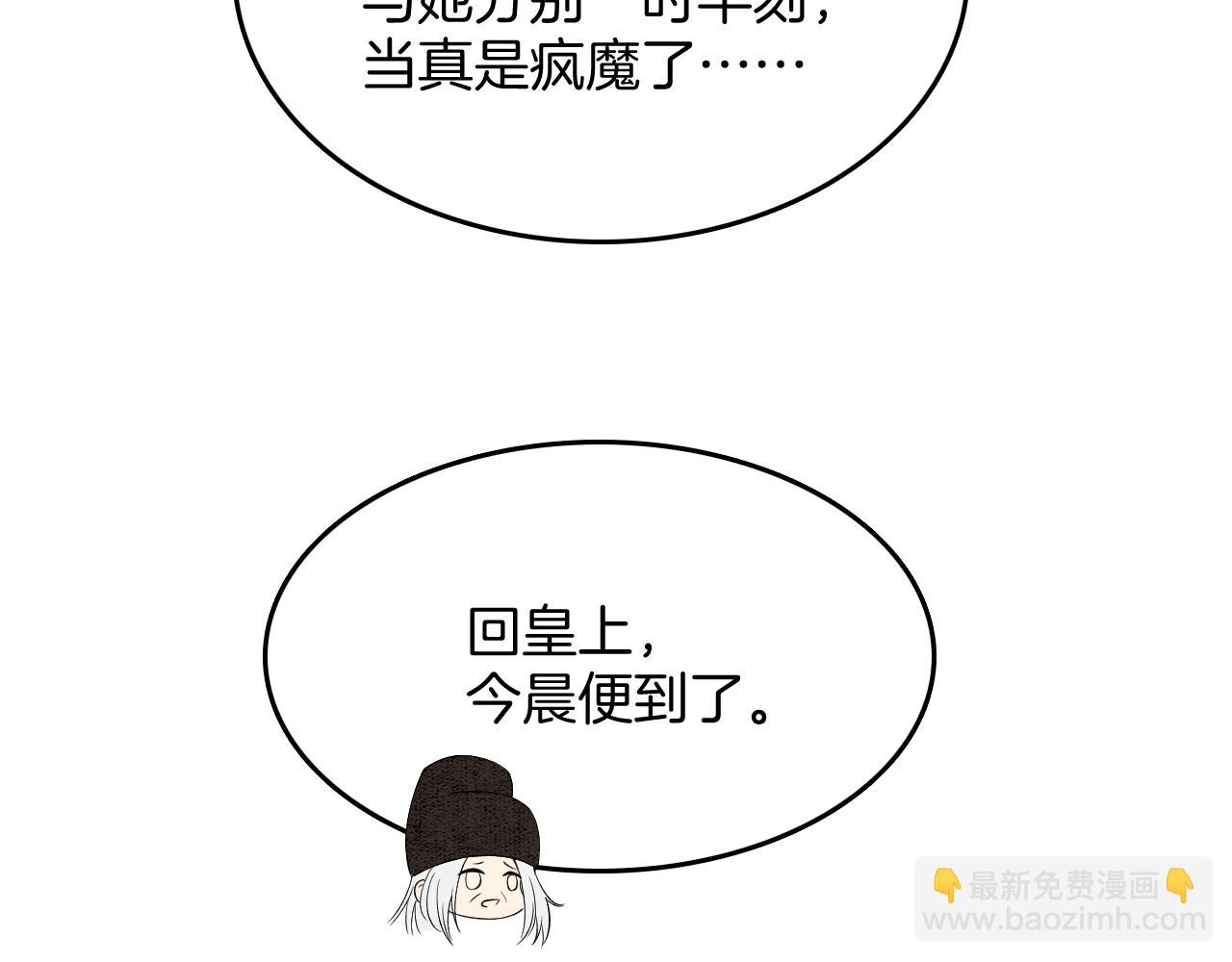 第67话 孤要你说给孤听(1/3)-第67话