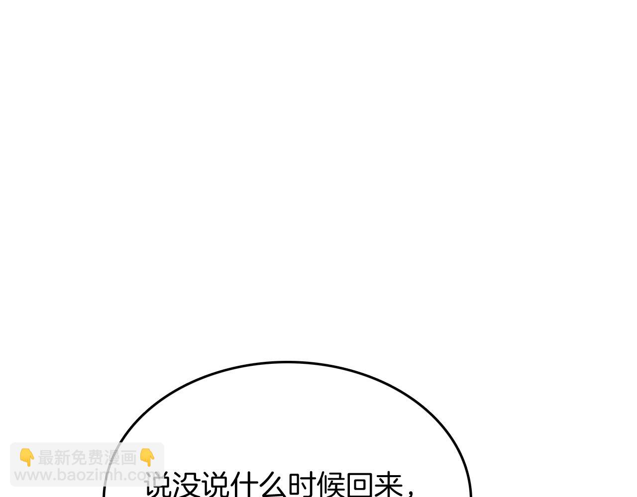 第67话 孤要你说给孤听(1/3)-第67话