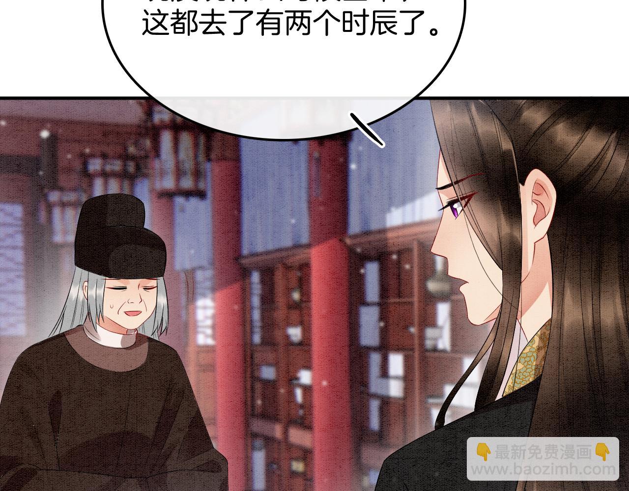 第67话 孤要你说给孤听(1/3)-第67话