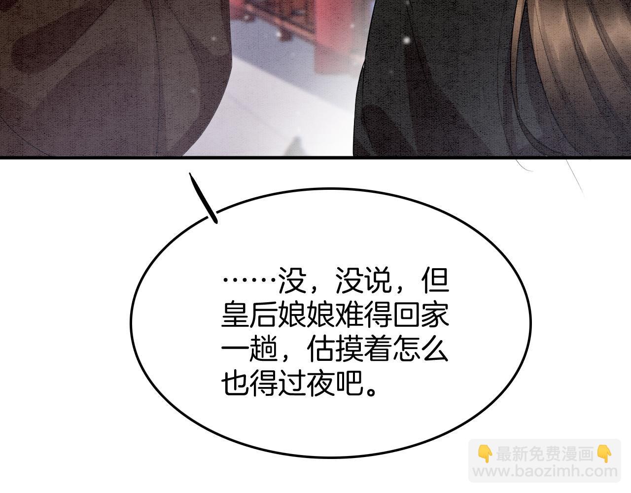 第67话 孤要你说给孤听(1/3)-第67话