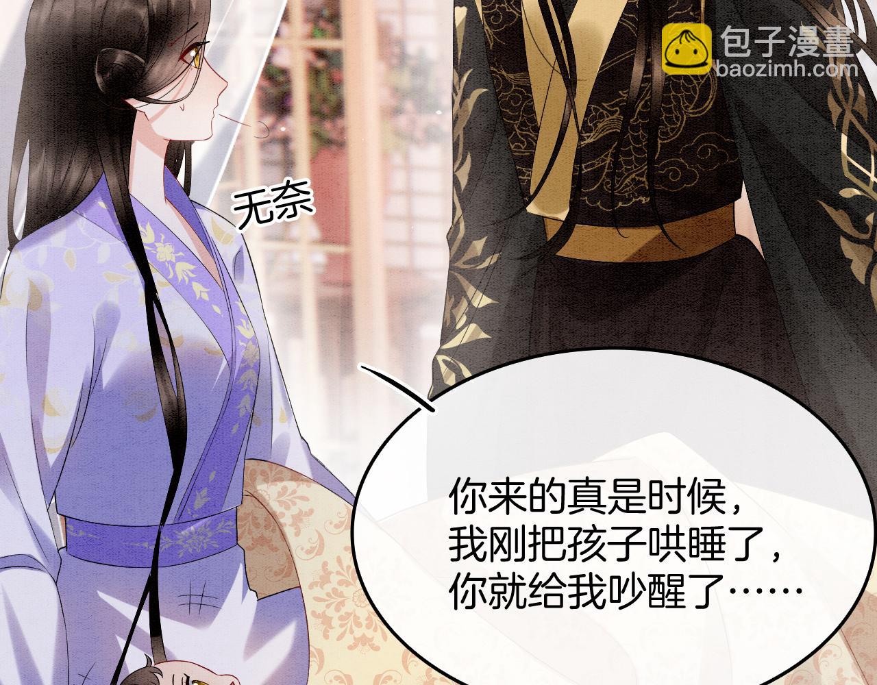 第67话 孤要你说给孤听(1/3)-第67话