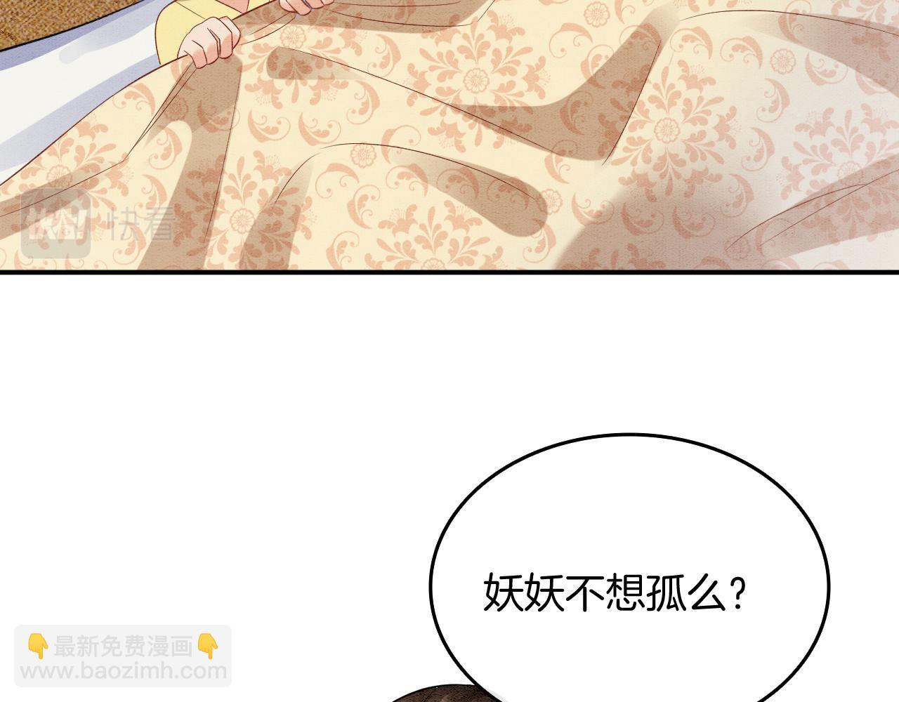 第67话 孤要你说给孤听(1/3)-第67话