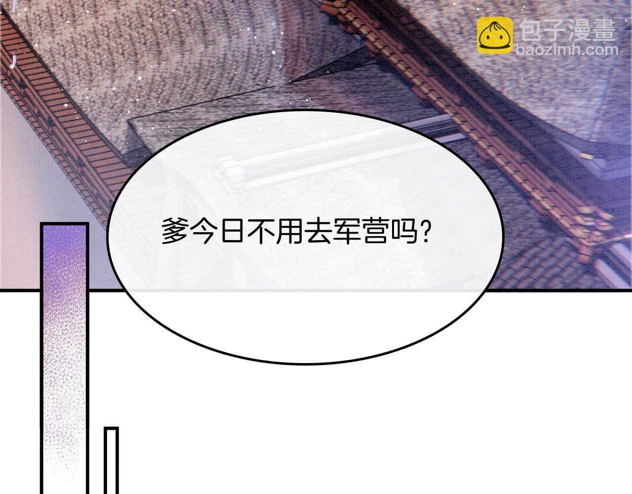 第67话 孤要你说给孤听(1/3)-第67话