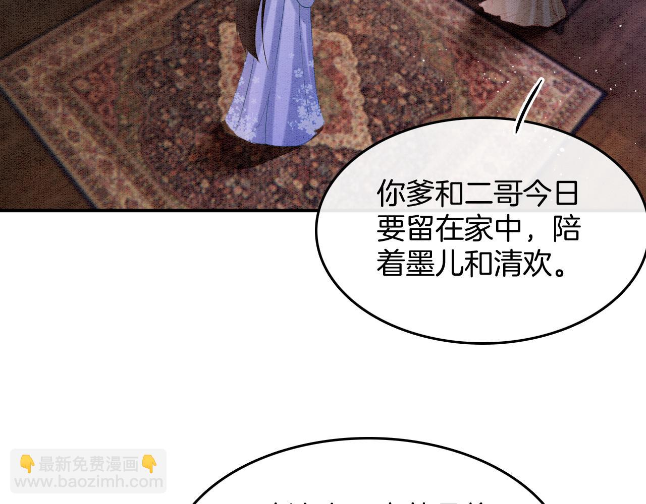 第67话 孤要你说给孤听(1/3)-第67话