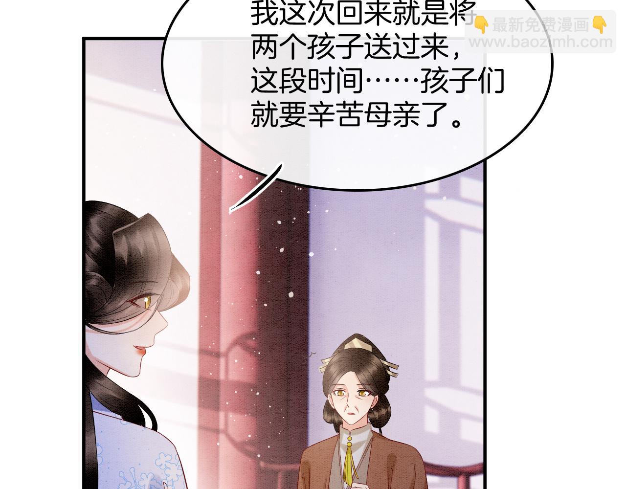 第67话 孤要你说给孤听(1/3)-第67话