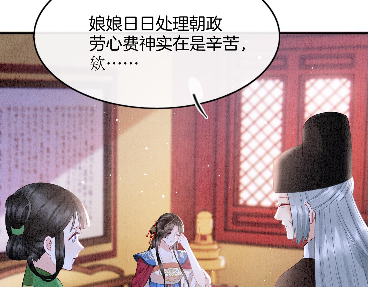 第69话 一日比一日更思念夫君(1/3)-第69话