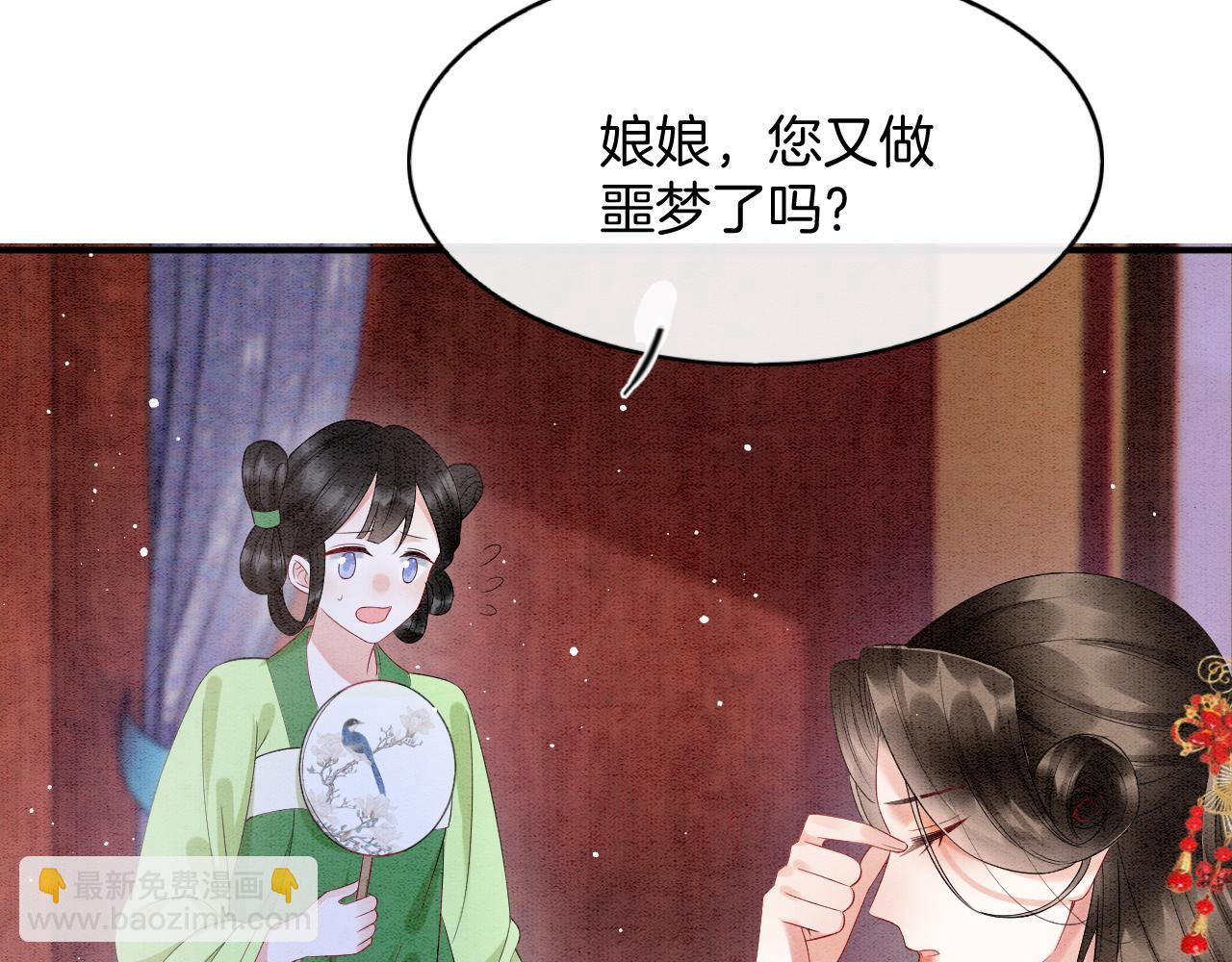 第69话 一日比一日更思念夫君(1/3)-第69话