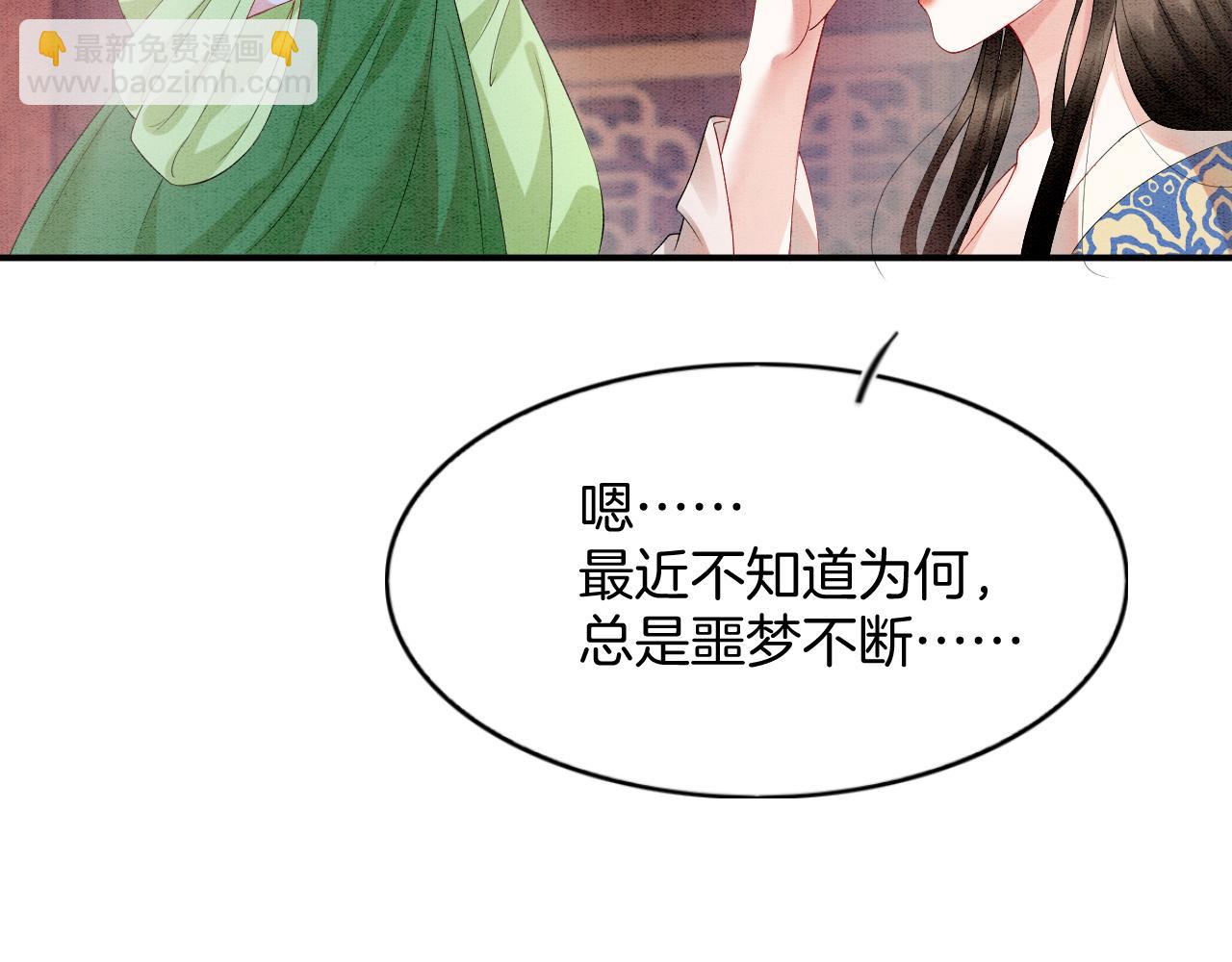 第69话 一日比一日更思念夫君(1/3)-第69话