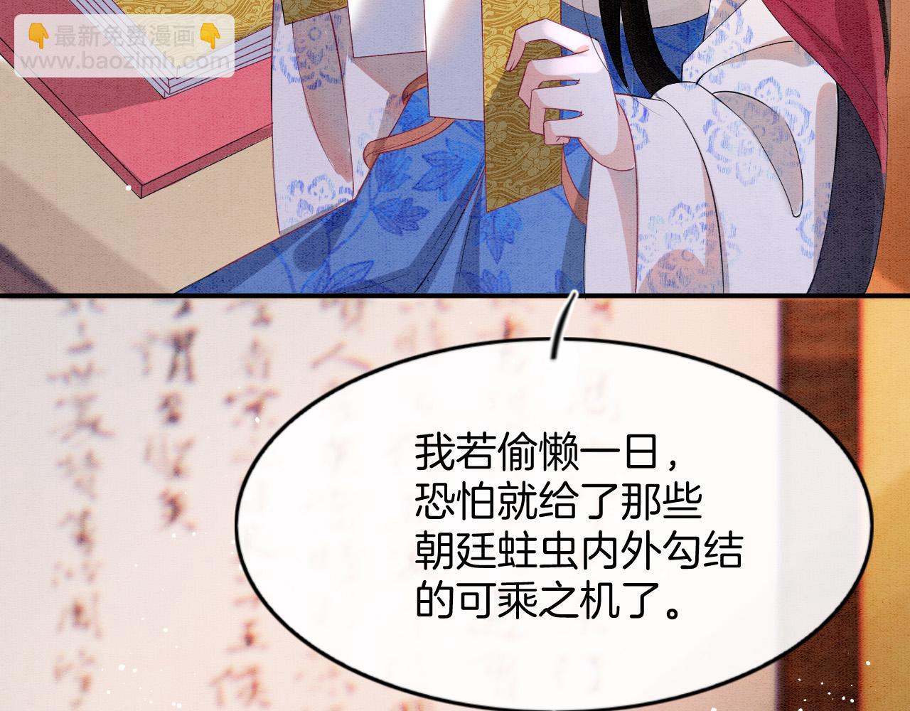 第69话 一日比一日更思念夫君(1/3)-第69话