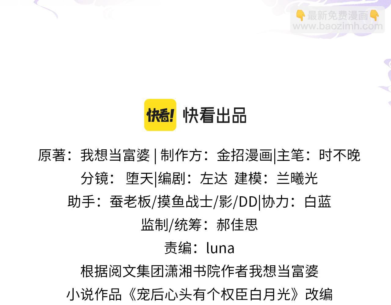 第69话 一日比一日更思念夫君(1/3)-第69话