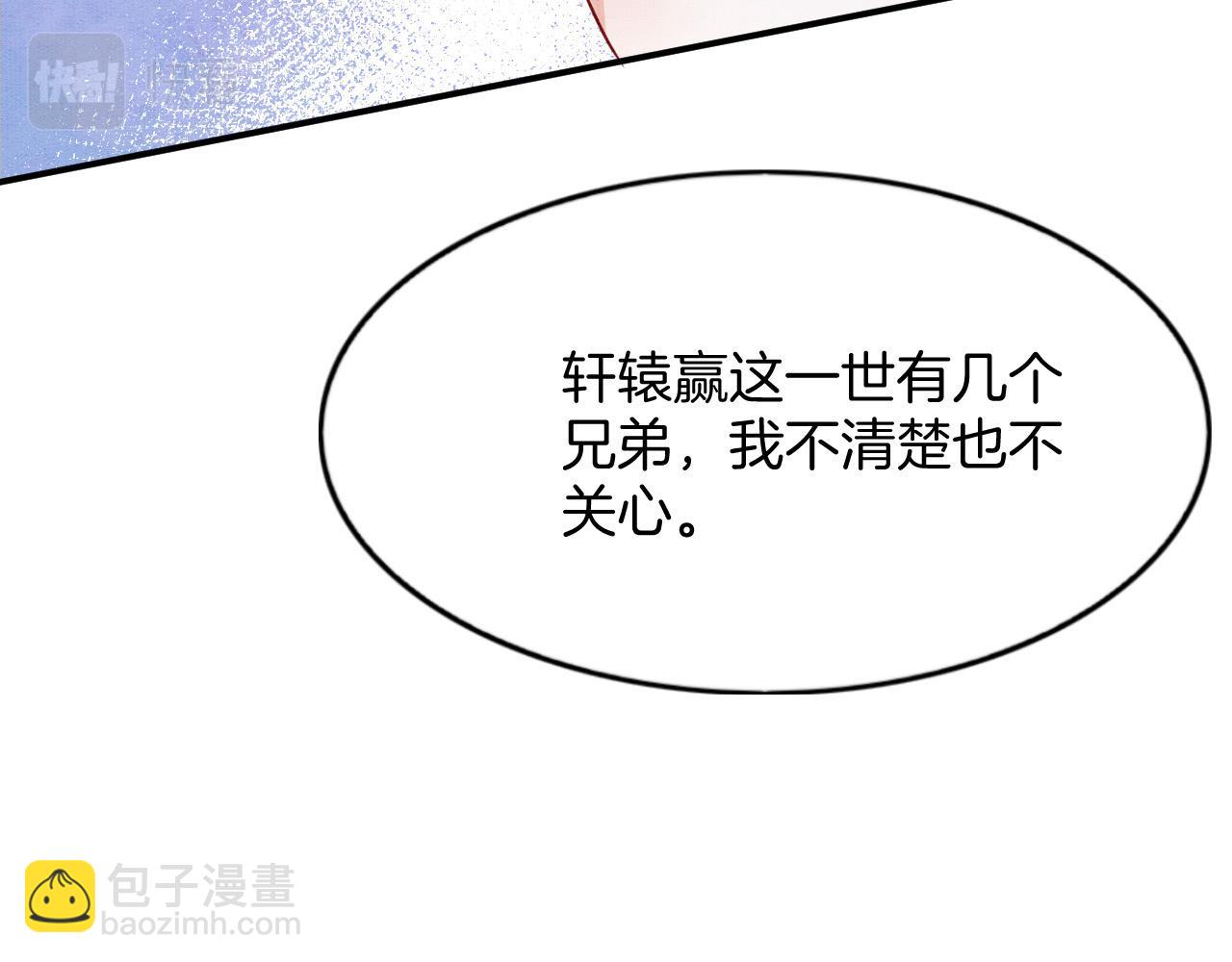 第69话 一日比一日更思念夫君(1/3)-第69话