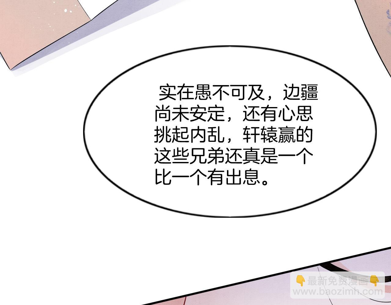 第69话 一日比一日更思念夫君(1/3)-第69话