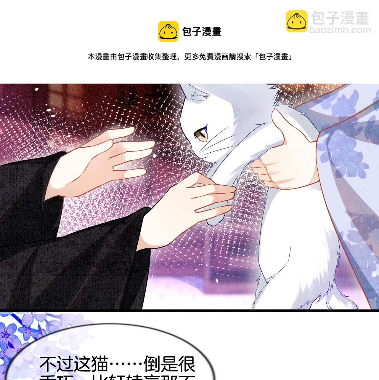 第7话 故人相见(1/3)-第7话